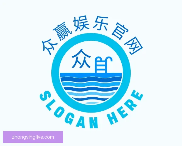 关于众赢娱乐官网